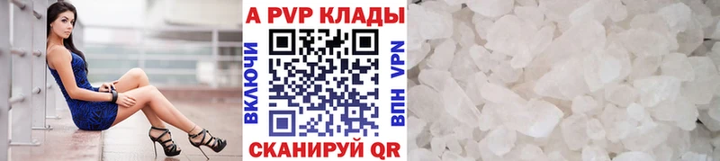 OMG рабочий сайт  Дивногорск  Alfa_PVP Crystall 