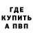 БУТИРАТ жидкий экстази Color Kate