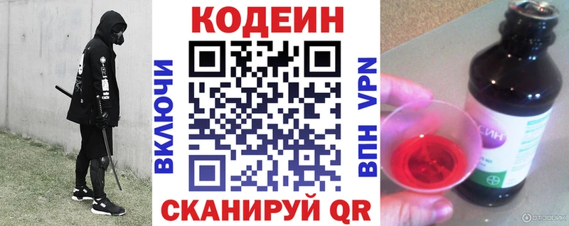 Codein напиток Lean (лин) наркошоп blacksprut ссылки Дивногорск