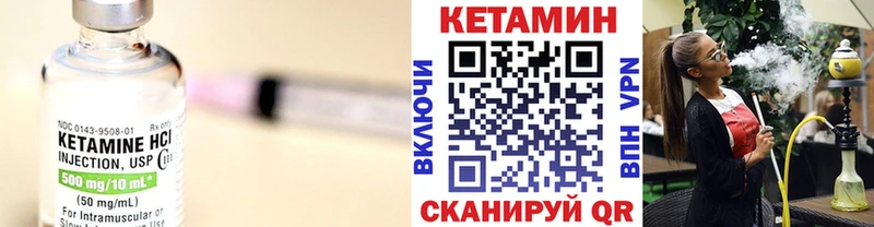 Кетамин VHQ Дивногорск