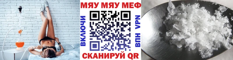 МЕФ кристаллы  Дивногорск 