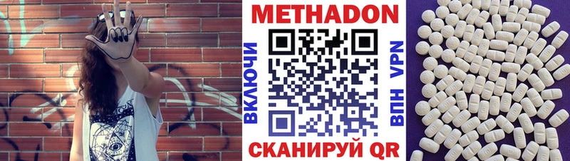 как найти наркотики  Дивногорск  МЕТАДОН кристалл 